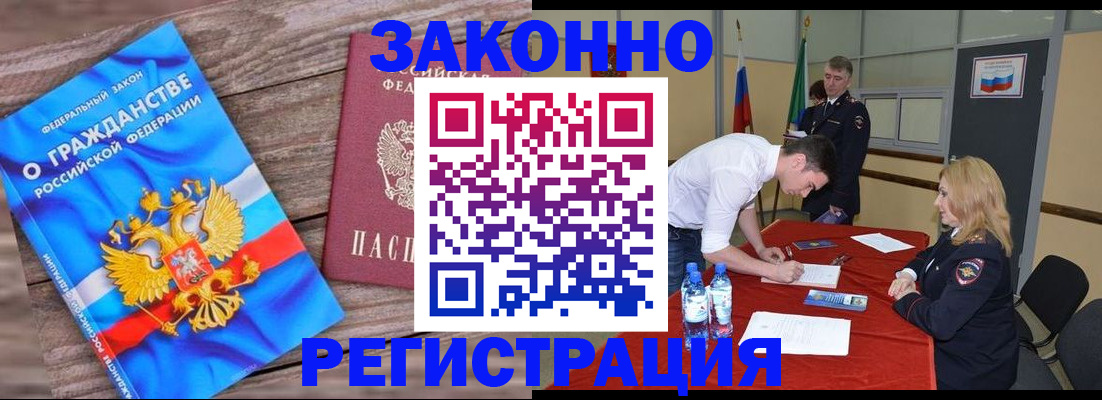 прописка для школы в Бахчисарае