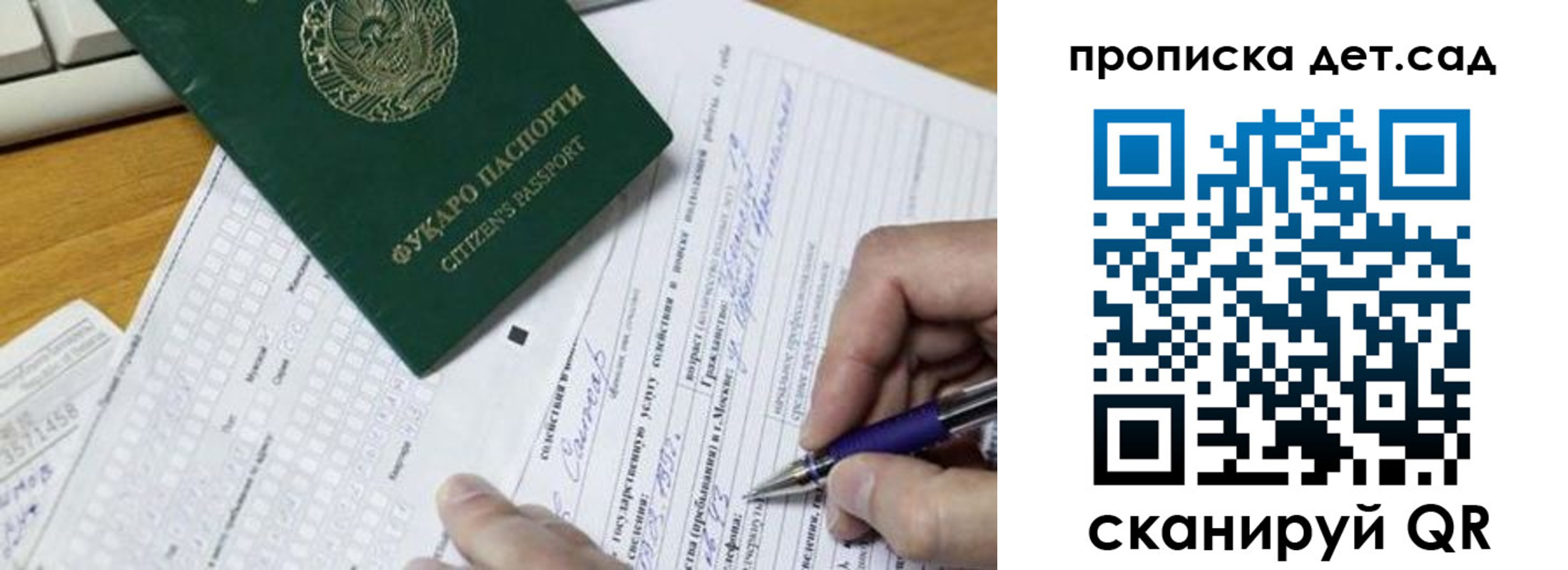 временная регистрация поиск в Бахчисарае