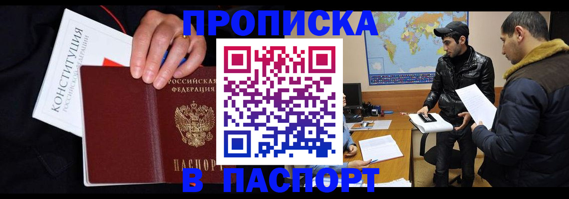 временная регистрация в квартире в Бахчисарае