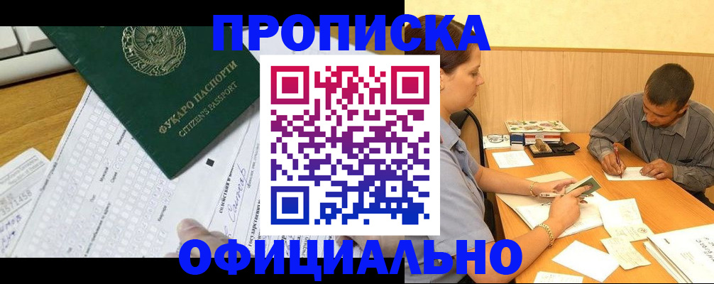 миграционный учет в Бахчисарае
