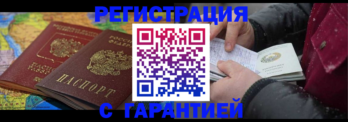 прописка для кредита в Бахчисарае