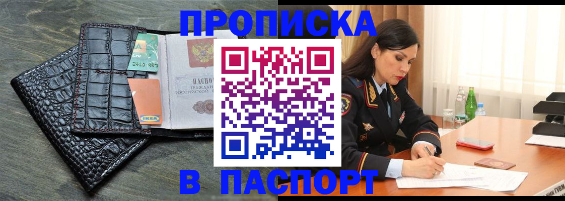 временная регистрация в Бахчисарае