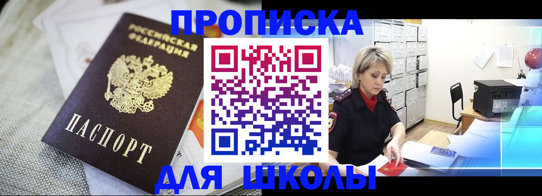 временная прописка в Бахчисарае